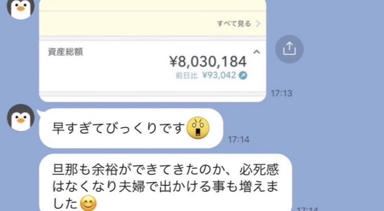 一葉「投資ママ」 tweet media