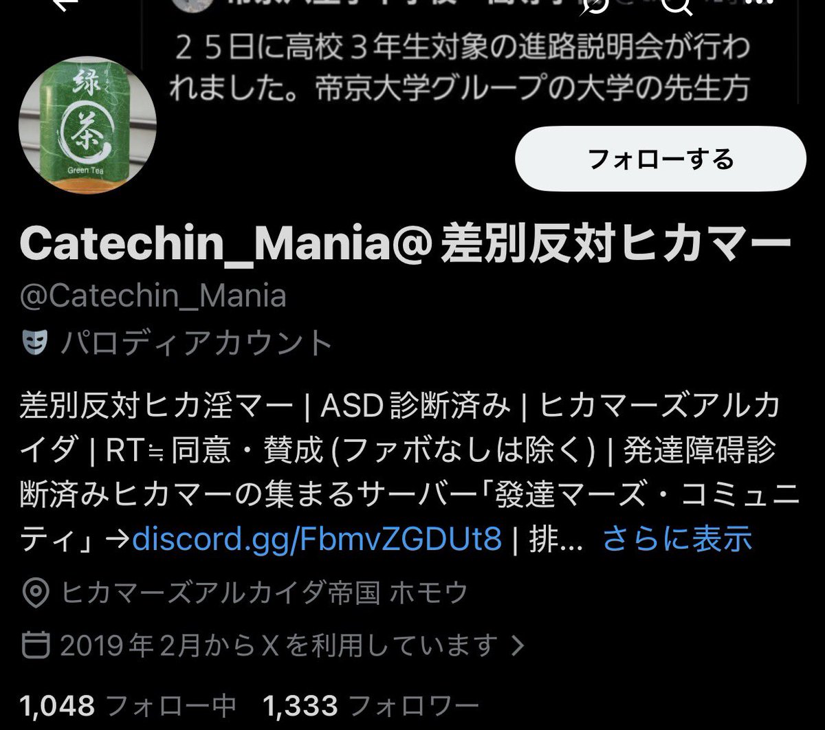 トロワ・バートン(ヒカマー) tweet media