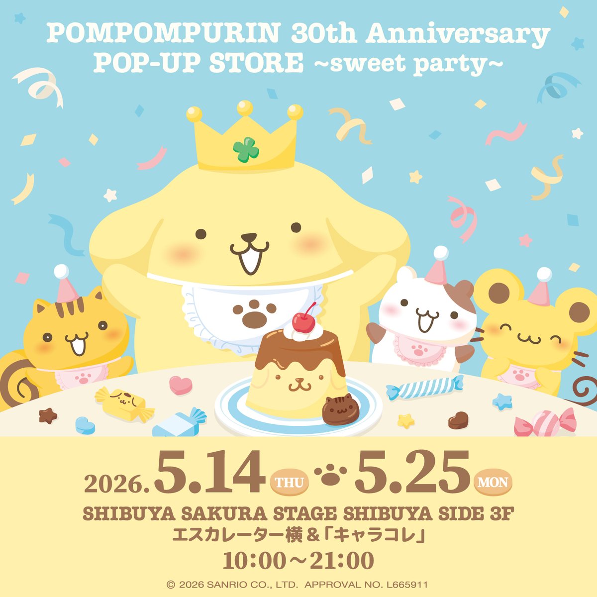 sanrio_oshikatu's tweet photo. ＼⚠️まもなく開催スタート📣🆕／
「ポムポムプリン 30th Anniversary POP-UP STORE ～sweet party～」、明日5/14(木)～5/25(月)までの期間限定で開催スタート🥺🍮💛

5/14(木)～5/17(日)の一部時間帯は予約が必要で、まだ受付中の時間帯あったので詳細は以下からチェックしてみてね🙆‍♀️

📅開催期間：2026年5月14日(木)～5月25日(月)
🏙️場所： Shibuya Sakura Stage　SHIBUYA SIDE 3階エスカレーター横＆「キャラコレ」

👇POP-UP STOREの詳細は以下ページにて🍮
https://t.co/3fRCobkxtM

#サンリオ #ポムポムプリン #ポップアップストア