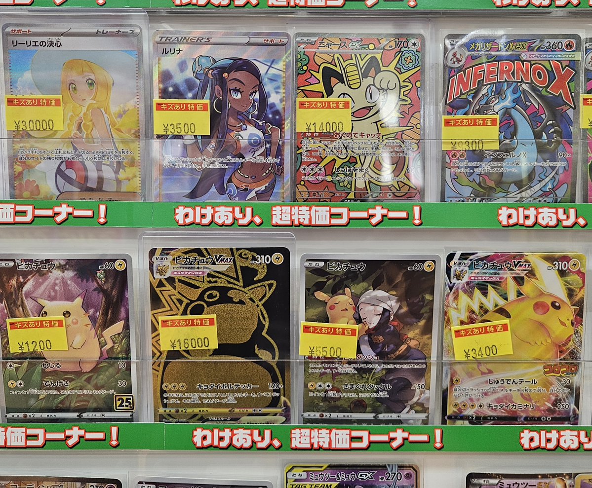 BS-5 コールドプレート(値下げ不可) ポケモンカード特価情報】5/13 🌟キズ有り特価カード販売中‼ 確認だけ