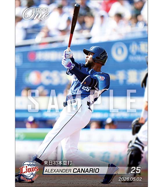 □EPOCH-ONE□⚾️✨ #埼玉西武ライオンズ（26.5.2戦） 【#カナリオ