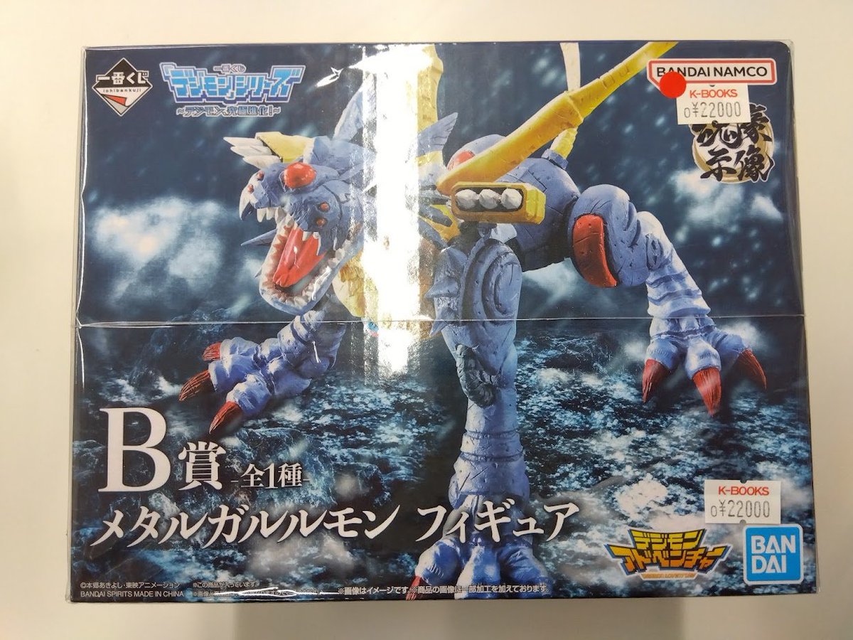 入荷情報】 『デジモン』 一番くじ メタルガルルモン フィギュア 名