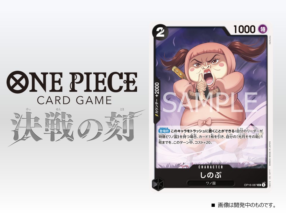 【公式】ONE PIECEカードゲーム tweet media