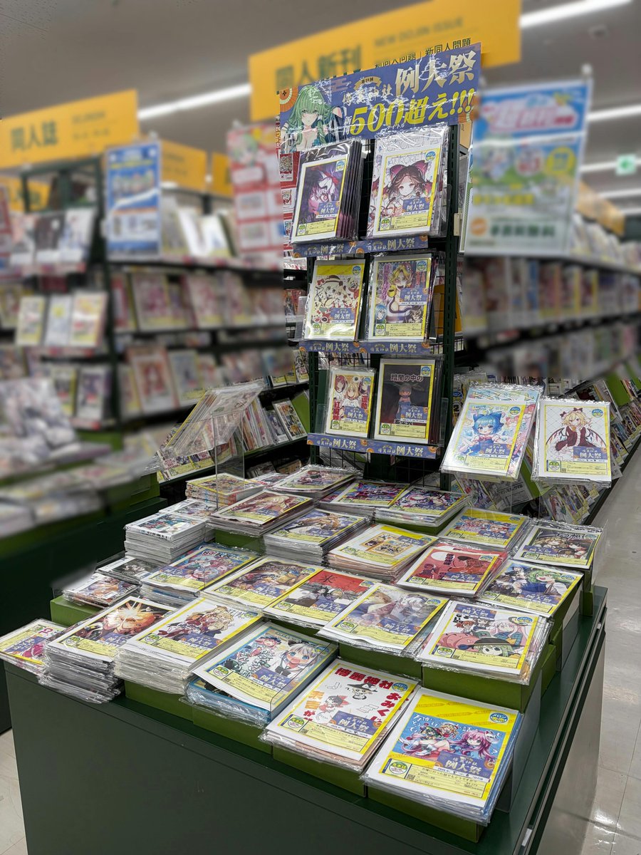 メロンブックス＠池袋店 tweet media