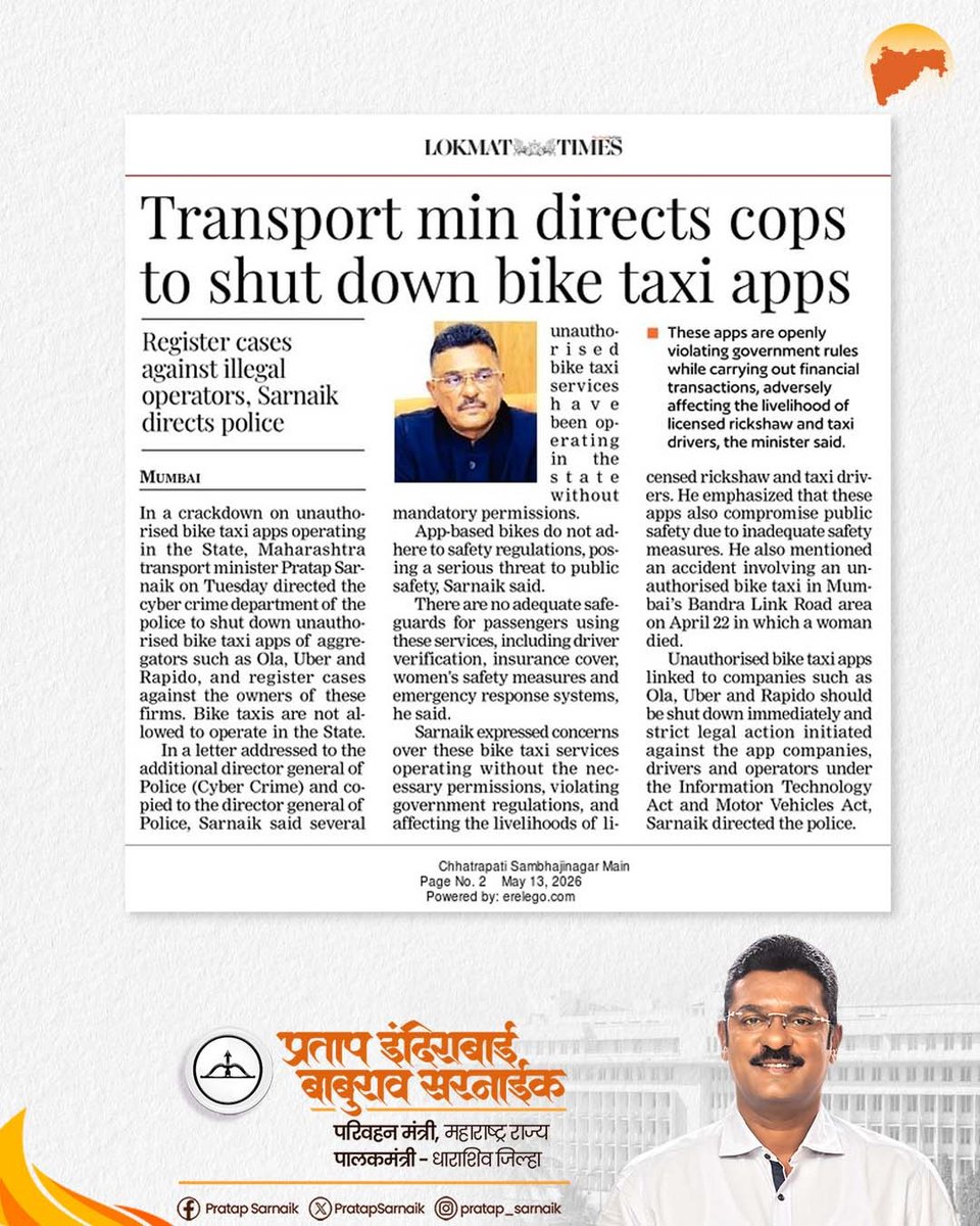 Pratap Baburao Sarnaik tweet media