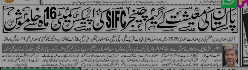 Saqib Bashir tweet media