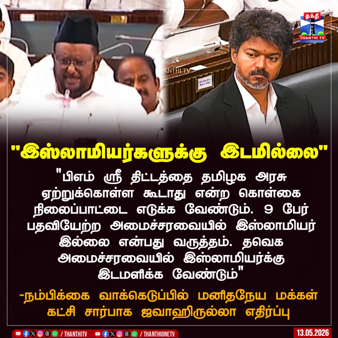 Thanthi TV tweet media