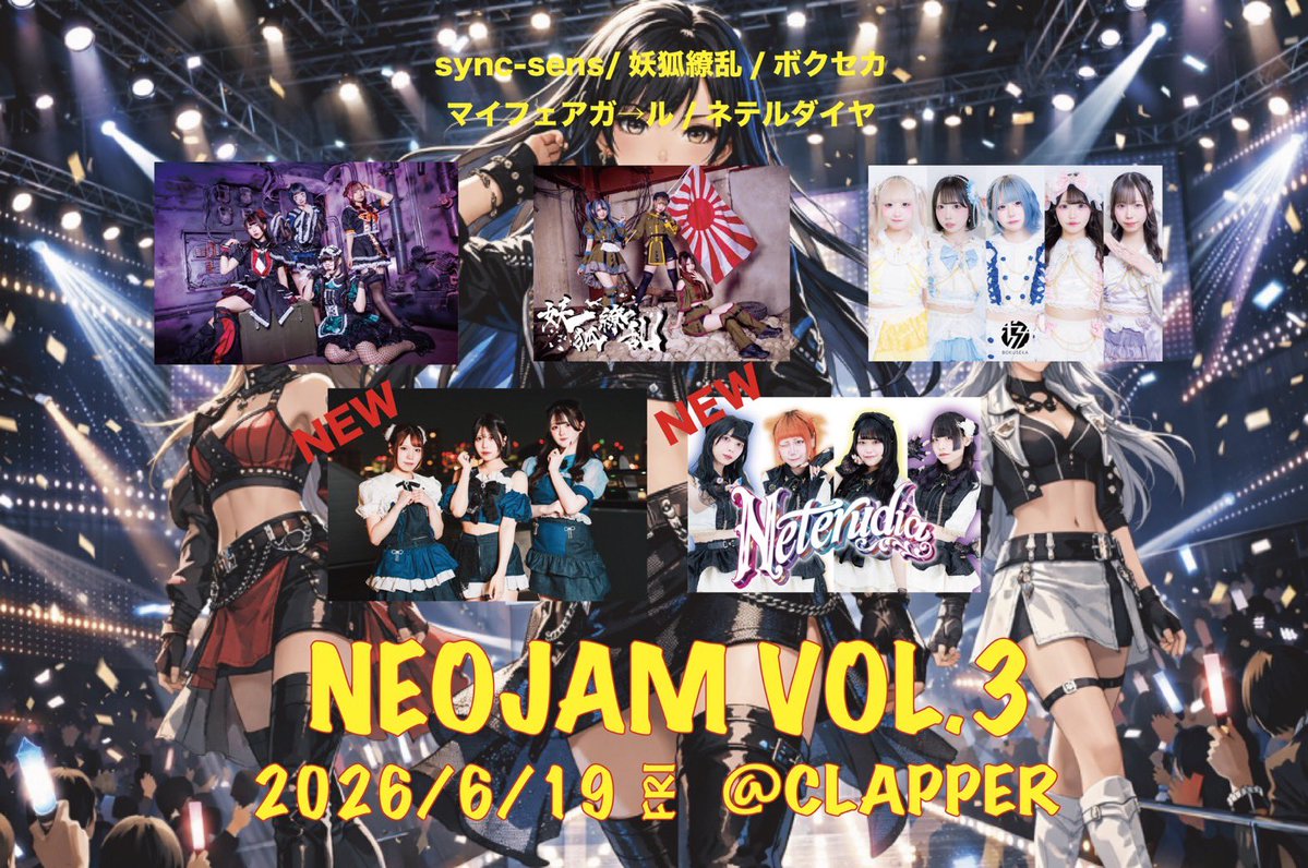 ライブ最新情報 🧬 2026/06/19（金） 📍CLAPPER ⏰OPEN 17:00 / START