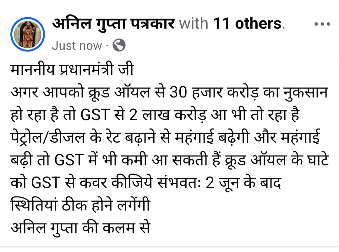AnilG197890's tweet photo. माननीय प्रधानमंत्री जी
@PMOIndia 
@narendramodi 
@BJP4India 
@AmitShah
@AmitShahOffice
@OfficeOfNG 
@nsitharaman 
@ https://t.co/uGMoEZ7Nic