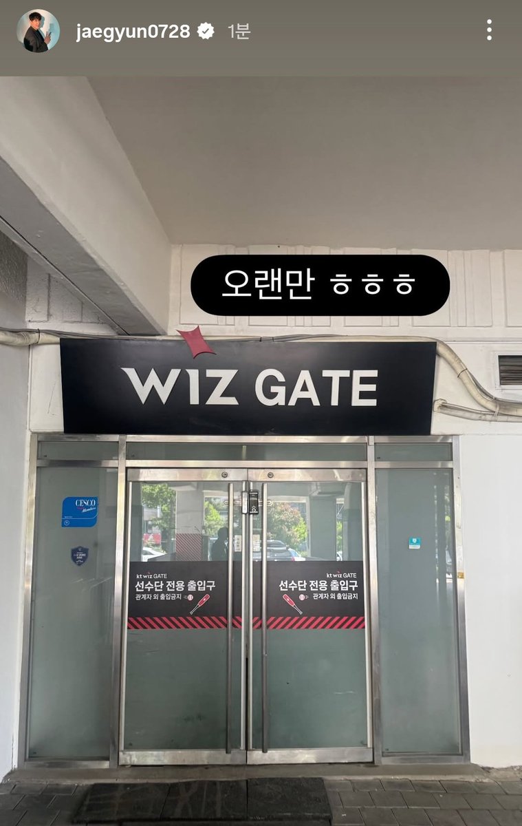 내마음을 가슴설레게하는 이 선수복귀시그널같은 스토리 뭐지