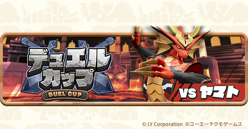 【公式】LINE:モンスターファーム tweet media