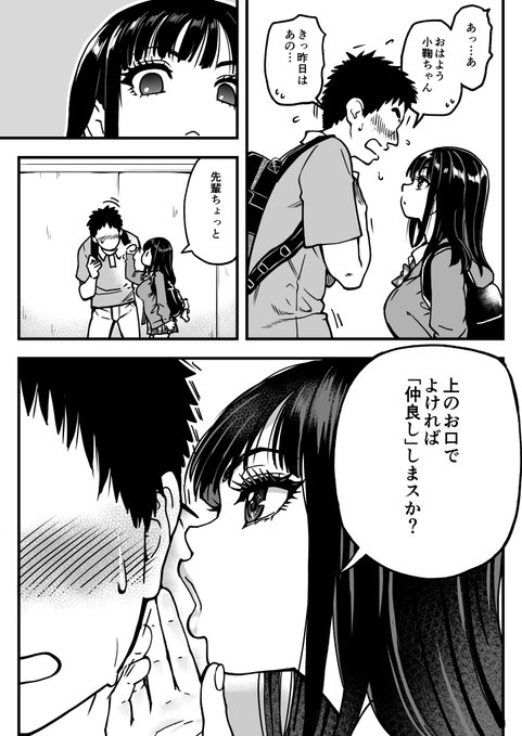 上のお口のお誘い 