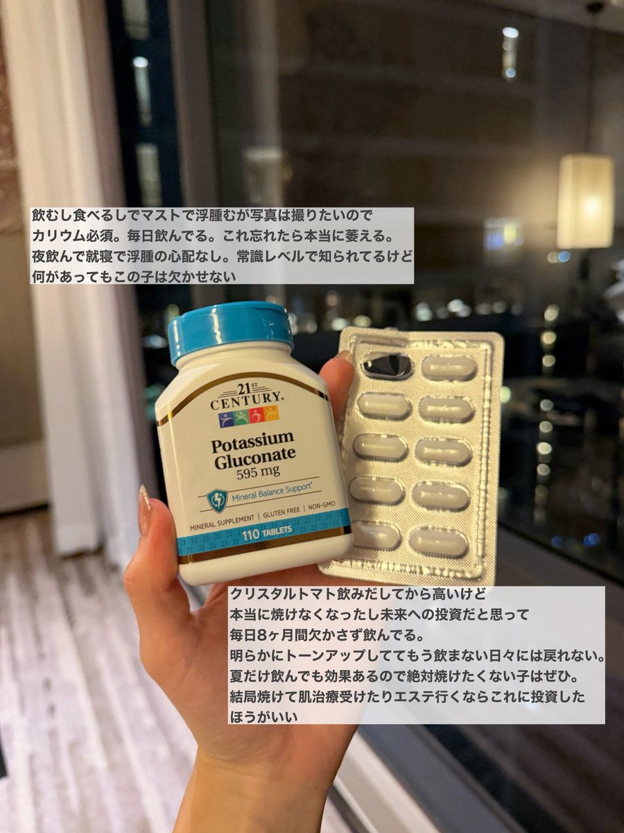 サプリ大好きな私は飲む日焼け止めもすごく信じてて、クリスタルトマト