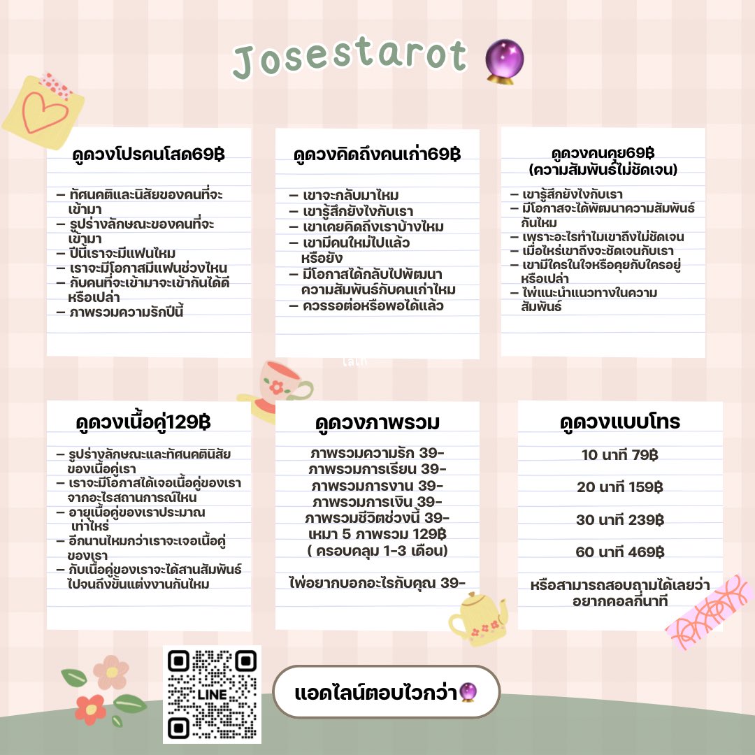 8ssept's tweet photo. ✧*:･ﾟ เปิดรับ #ดูดวง ทำนายทันที🌻  

*:･ﾟyes or no 5 ฿ 

*:･ﾟคำถามไพ่ออราเคิลทำนายละเอียดคำทำนายยาว ♡*:･。
☆ﾟ.* 1 คำถาม 39฿ 
☆ﾟ.* 3 คำถาม 99฿
☆ﾟ.* 5 คำถาม 139฿
☆ﾟ.* 10 คำถาม 249฿

➿เปิดร้านมานานกว่า5 ปีมีรีวิวค่ะดูรีวิวได้ที่ไบโอเลย ♡*:･。>123<📢💬 https://t.co/bb0V4sK1hu