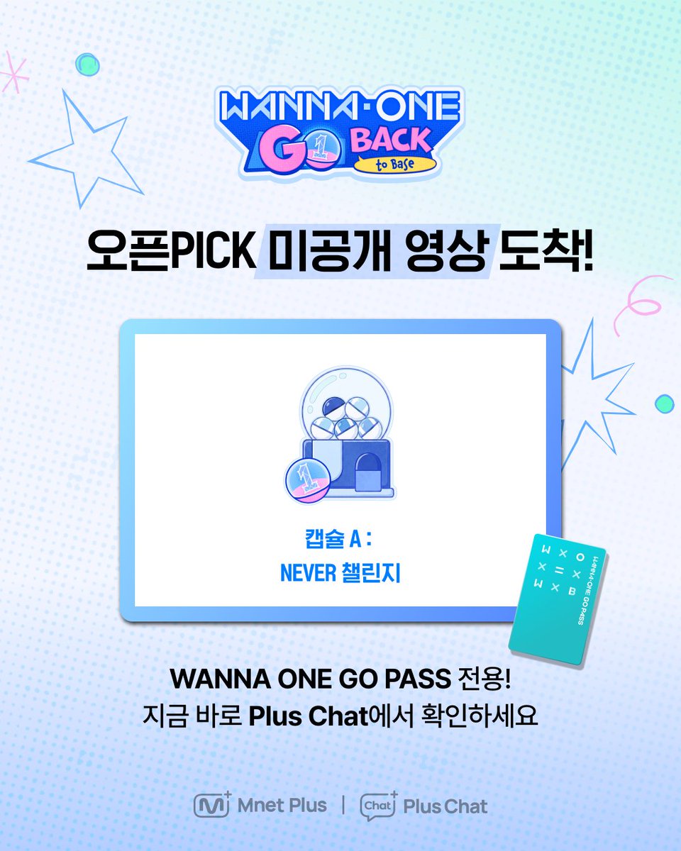 Mnet Plus 엠넷플러스 tweet media