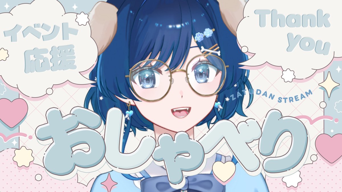 音海るーちぇ🐾🍨🩵@落ち着きボイスの狂犬VTuber tweet media