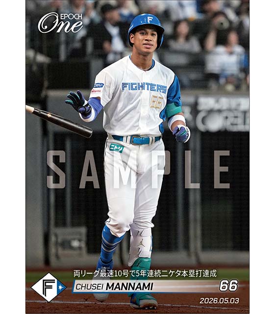 □EPOCH-ONE□⚾️✨ #北海道日本ハムファイターズ（26.5.3戦） 【#万