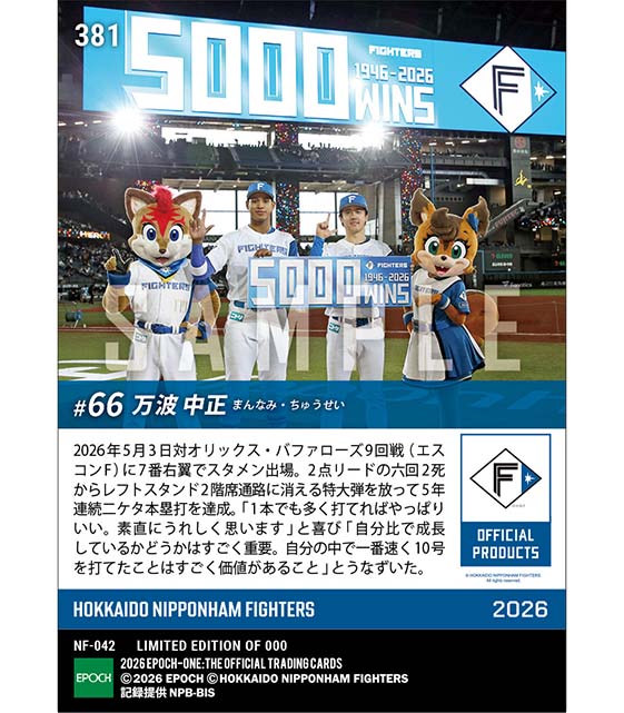 □EPOCH-ONE□⚾️✨ #北海道日本ハムファイターズ（26.5.3戦） 【#万