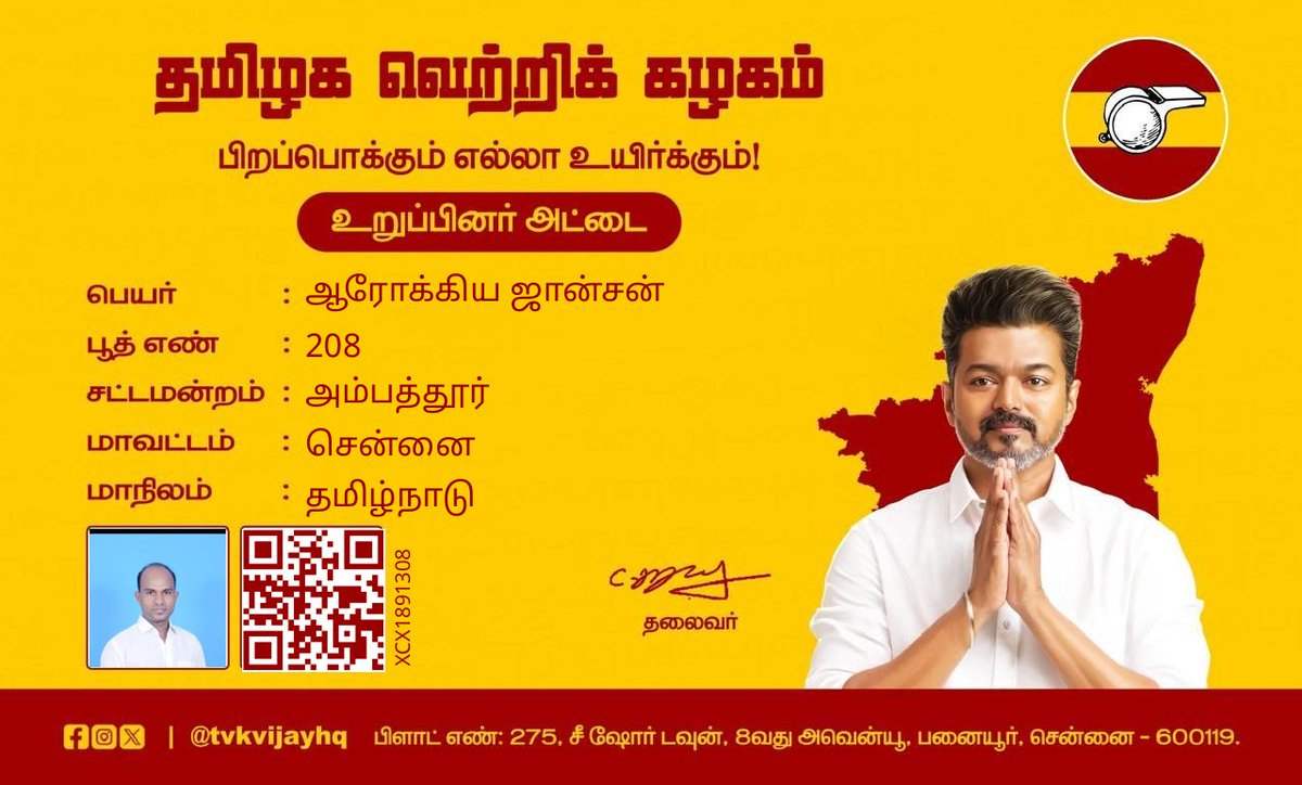 Johnny02079025's tweet photo. TvK new Membership card ❤‍🔥💛❤‍🔥
#tvkfortn #chennaieastdistrict
@Ambatturbalatvk https://t.co/KGoFHU4BTe
