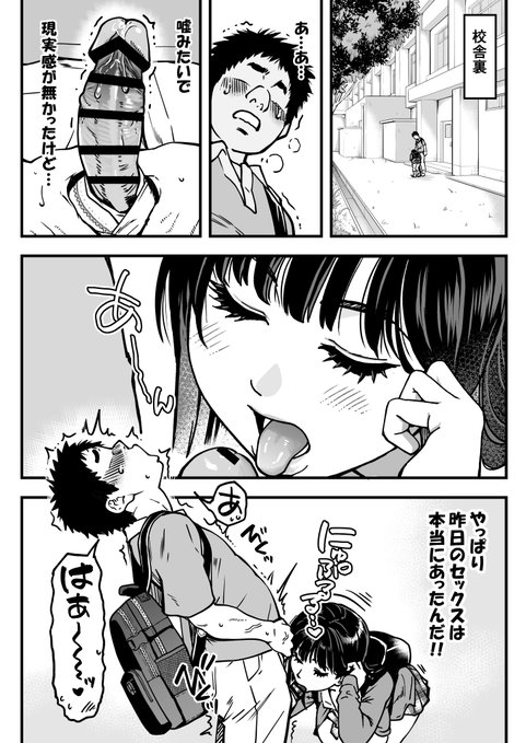 小鞠ちゃんのご奉仕 