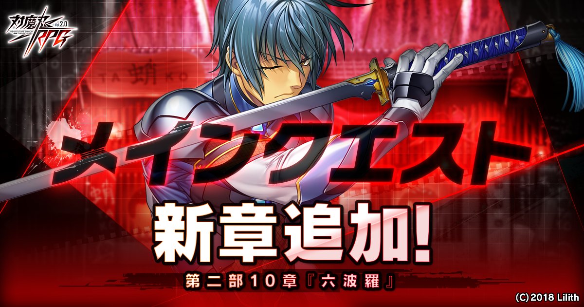 【公式】対魔忍RPG tweet media