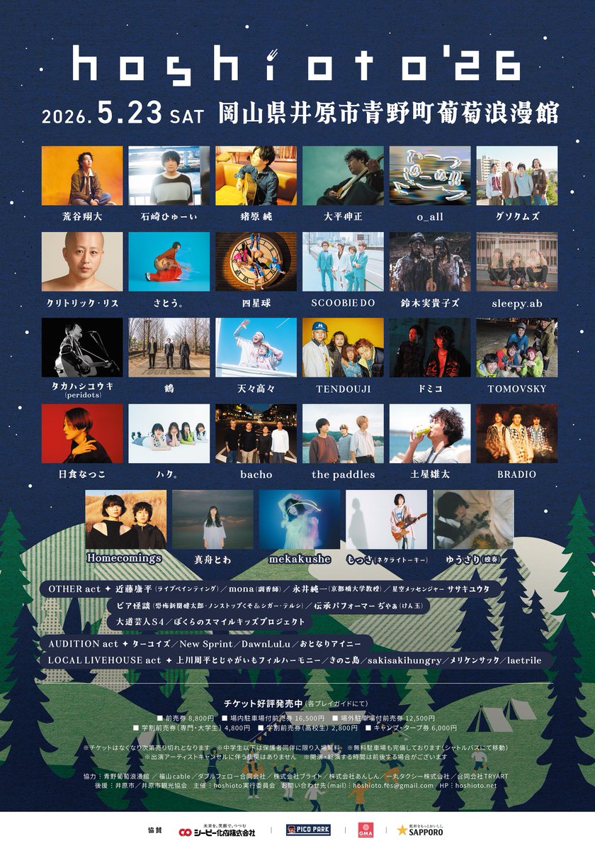 hoshioto'26 tweet media