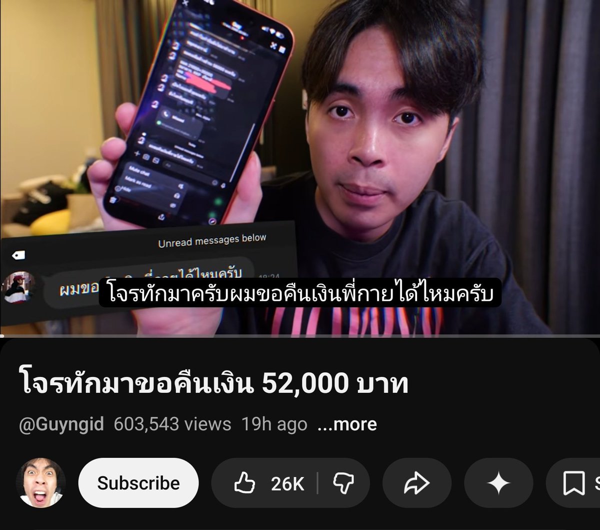 มนม. 🐦 tweet media