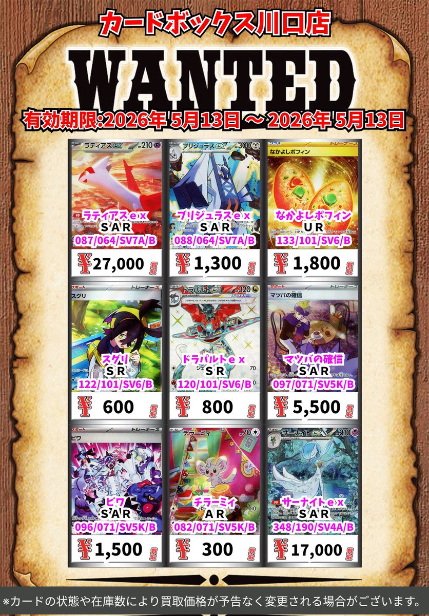 ポケカSAR,HR,UR,SSR まとめ売り ポケモンカード SR まとめ売り」の激安通販 | magi