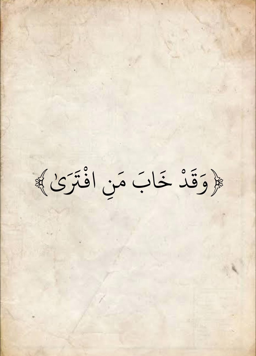 المُصْحَف tweet media