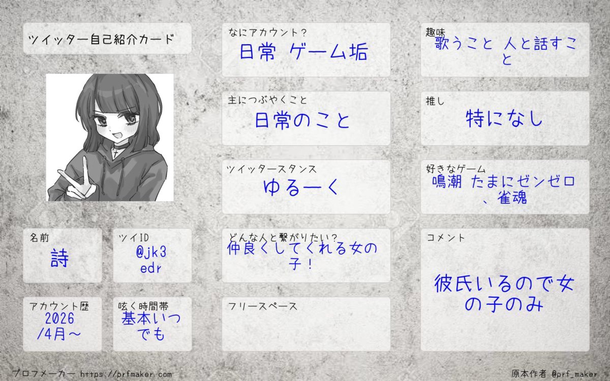 詩 tweet media