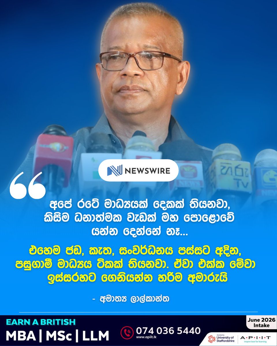 NewsWire 🇱🇰 tweet media