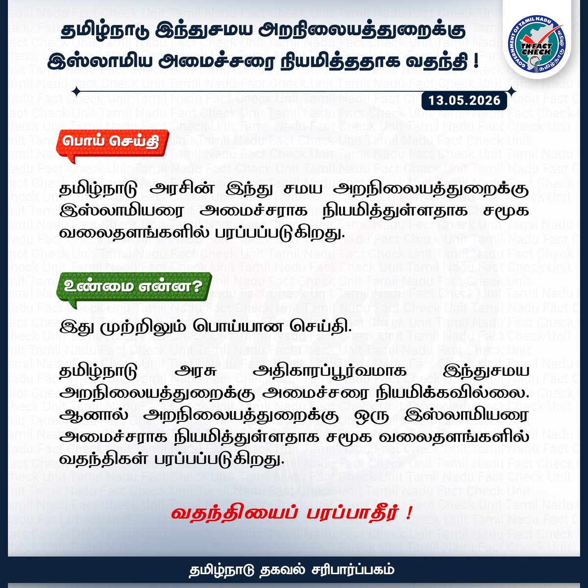 TN Fact Check tweet media
