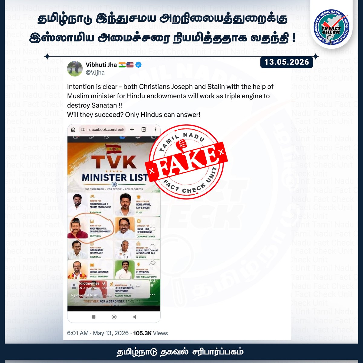 TN Fact Check tweet media