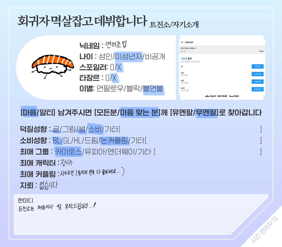 연어초밥 tweet media