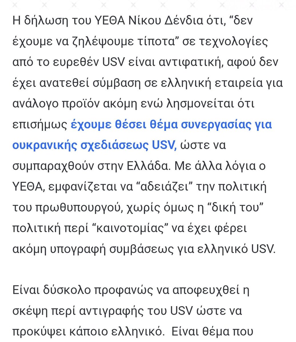 Λoχίας Λίνκον Όσιρις gen2🇬🇷🇨🇾🇺🇦🇮🇱🇦🇲🇬🇱 tweet media