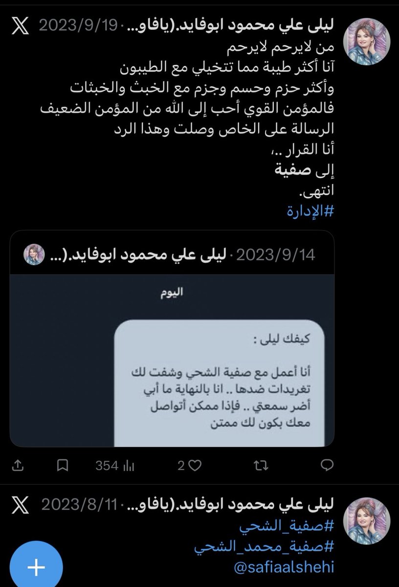 ليلى علي محمود ابوفايد.(يافاوية). tweet media