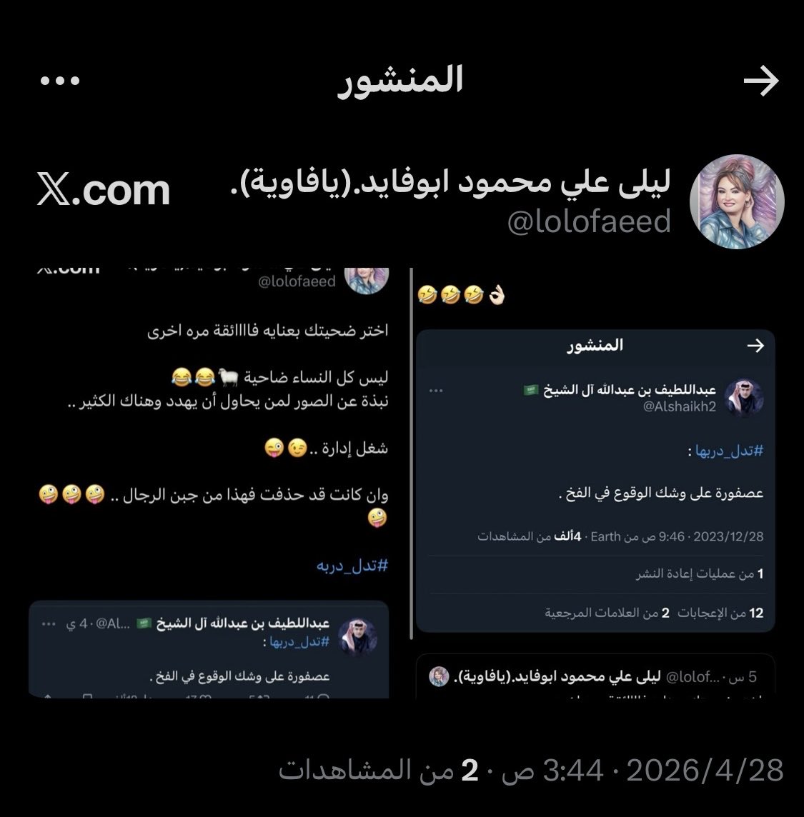 ليلى علي محمود ابوفايد.(يافاوية). tweet media