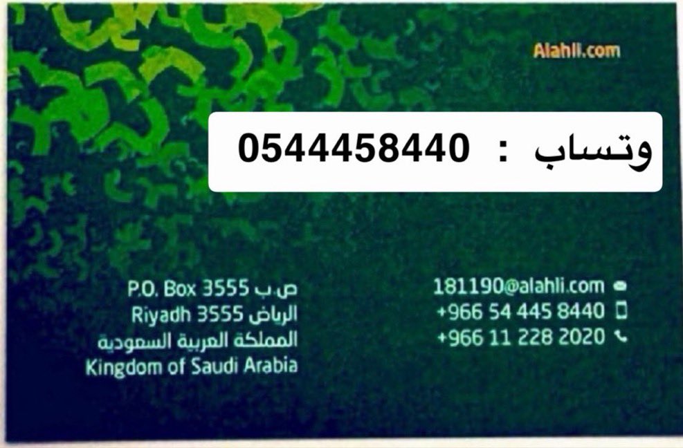 اسأل الرياض tweet media