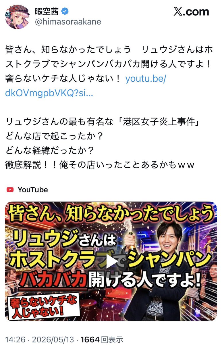 かきつば翔馬🦄 tweet media