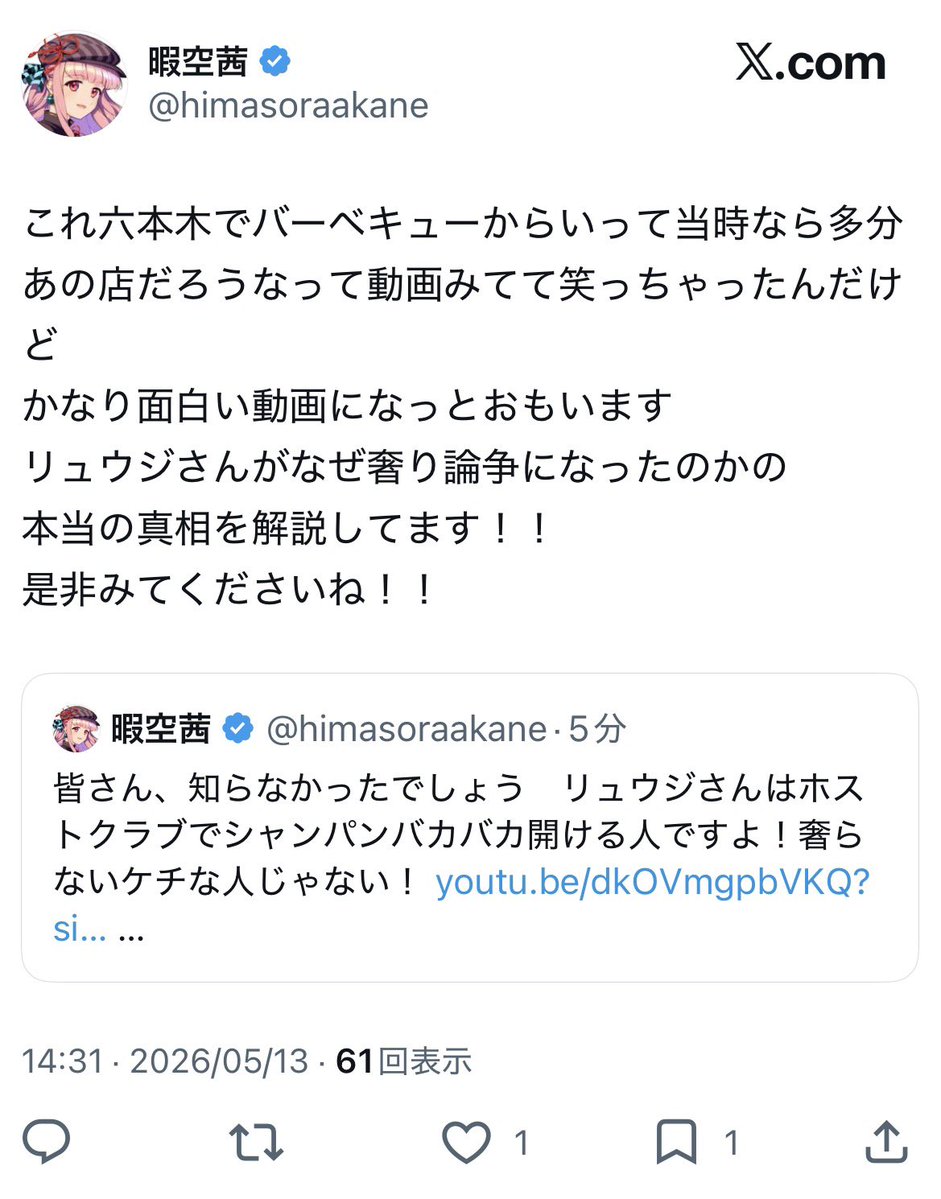 かきつば翔馬🦄 tweet media