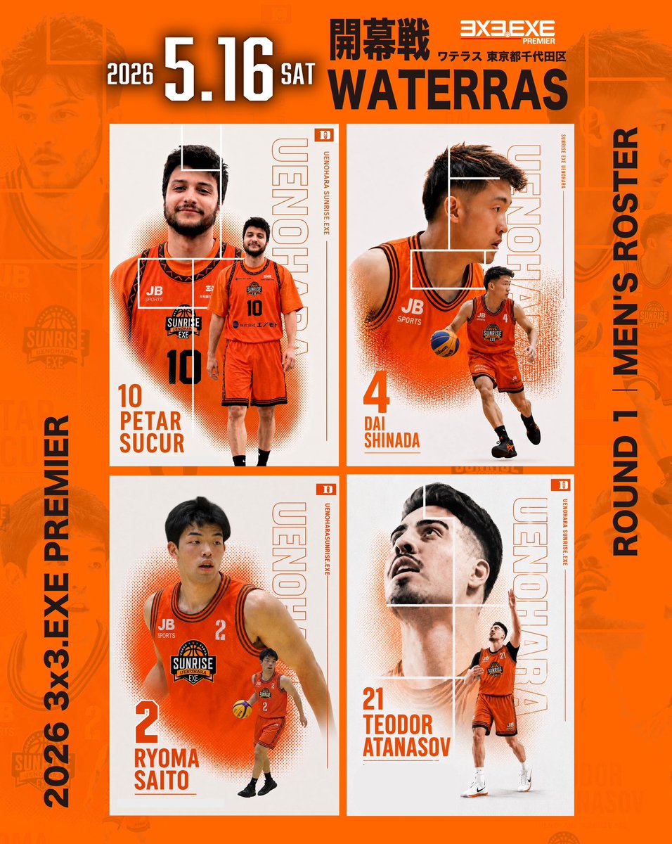 2026 3x3.EXE PREMIER MEN'S 開幕戦【MEN'S ROSTER】🔥 #2 RYOMA SAITO