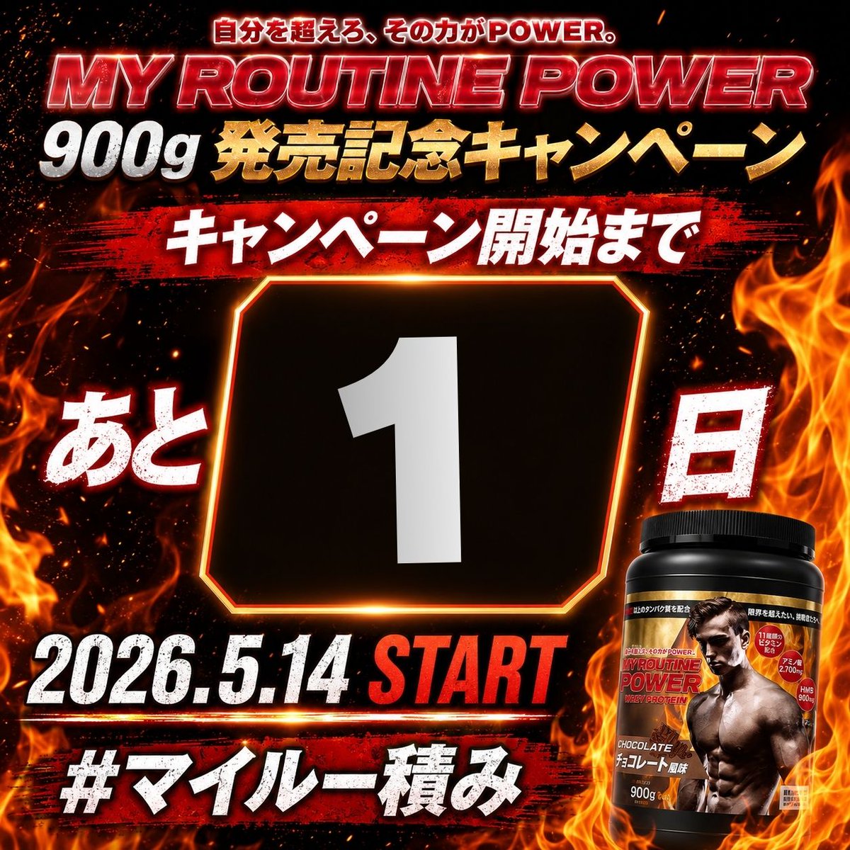 【マイルーティーン公式】 tweet media