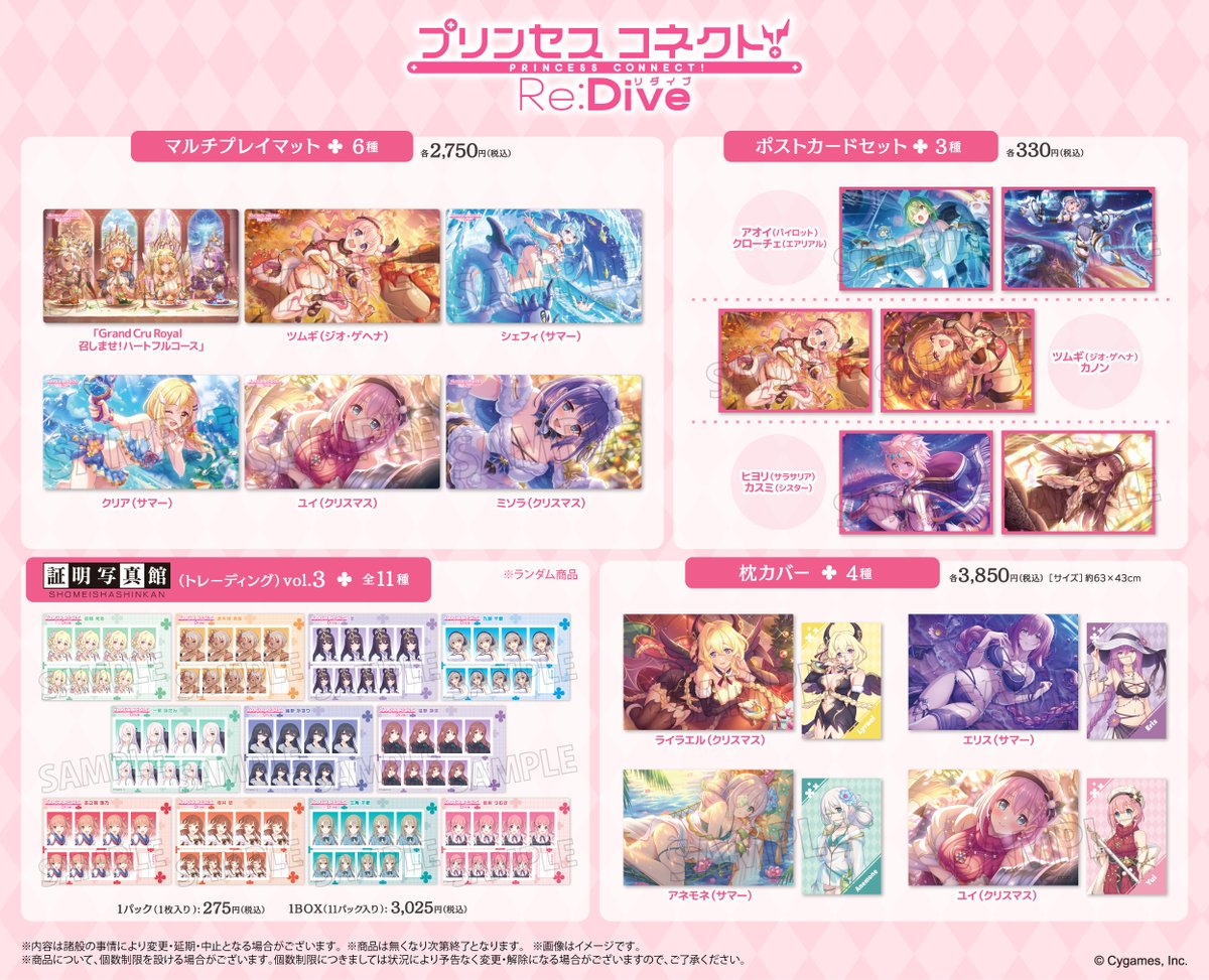 秋葉原店】 明日5/23 ～「『プリンセスコネクト！Re:Dive』 8th