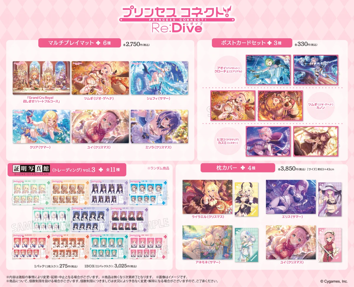 プリコネ　グッズ　まとめ売り アニメイトオンリーショップ on X: 