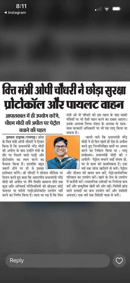 RamJanmbumi's tweet photo. देशहित में लिया गया हर छोटा निर्णय भविष्य में बड़ा बदलाव लाता है।
ओपी चौधरी जी का यह संकल्प जिम्मेदार नेतृत्व की पहचान है।
@OPChoudhary_Ind #SayNoToProtocol https://t.co/gCucY6Myc8