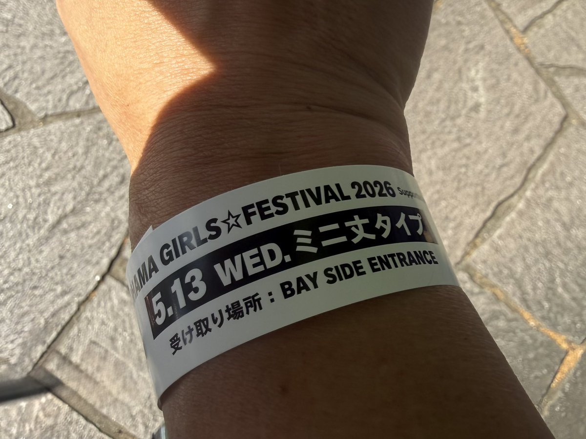 DeBay2019's tweet photo. 明日配布2時間前から並ぼうかなーって思ってたガルフェス特ユニ2種の整理券（リストバンド）はdianaステージの抽選に合わせてハマスタ🏟️に着いた14:20でも貰えた😳
コレで明日も今日くらいのdianaステージに合わせて家出れば良くなったわ🤗
なおdianaステージは平日でも落選とはね😢 https://t.co/qlbOllyIYu