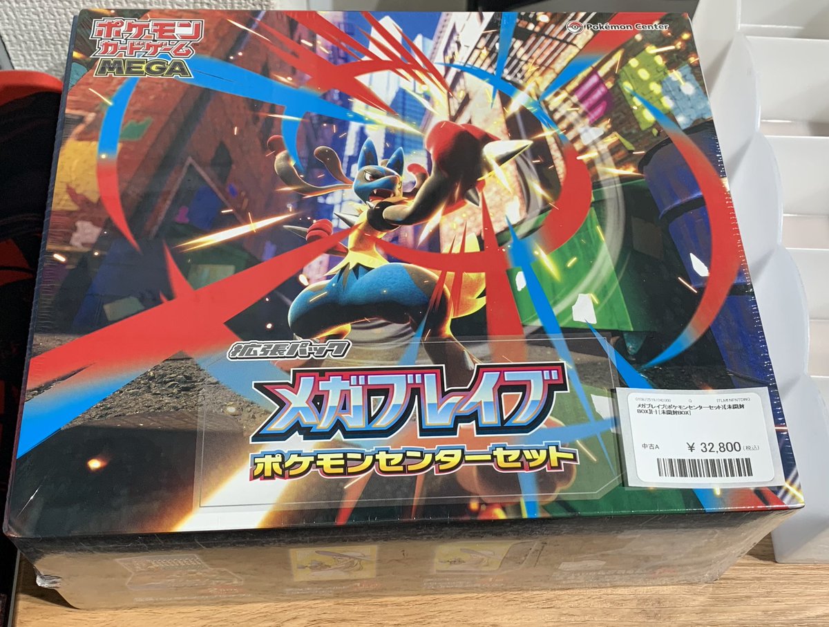 ✨🌟ポケモンカード 販売情報🌟✨～ 🔥 メガブレイブ（ポケモン