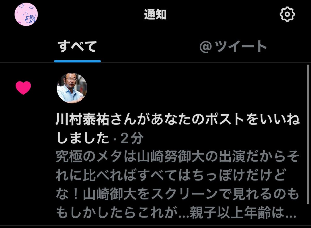 C tweet media