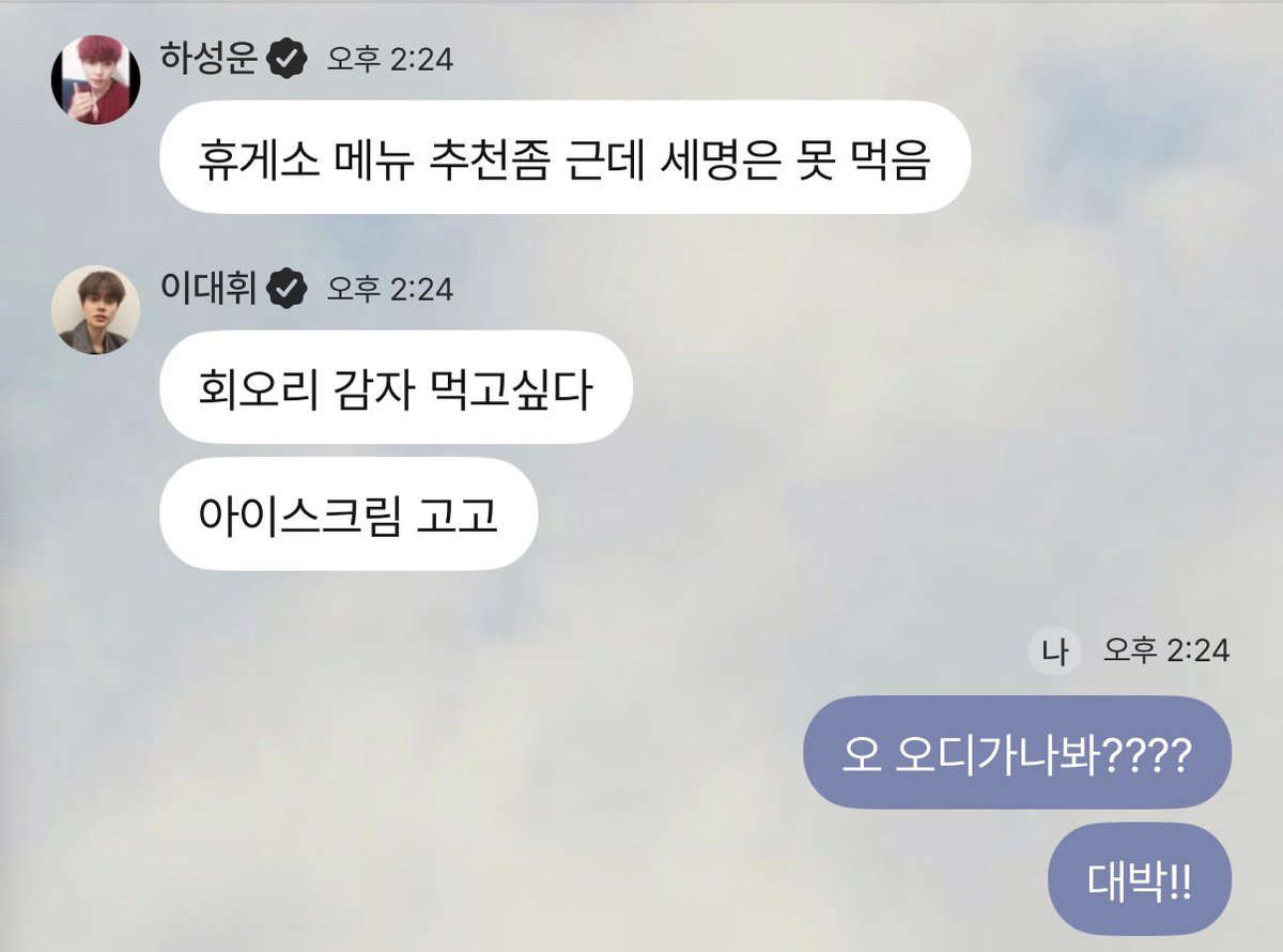Hagurumi_Museum's tweet photo. 260513 수다방 
워너원 얘네 너무웃곀ㅋㅋㅋㅋㅋㅋㅋㅋㅋ
우진이 음성 지분 90퍼 ㅋㅋ 하성운 ㅋㅋㅋㅋㅋㅋㅋㅋㅋㅋ
우르르르와서 와다다다 하더니 조용 ㅋㅋㅋㅋㅋ 휴게소 도착했나봄 ㅋㅋㅋㅋㅋ 
이른게 워너원고지~ 넘 좋다 💗 https://t.co/0UdrdAEa3u