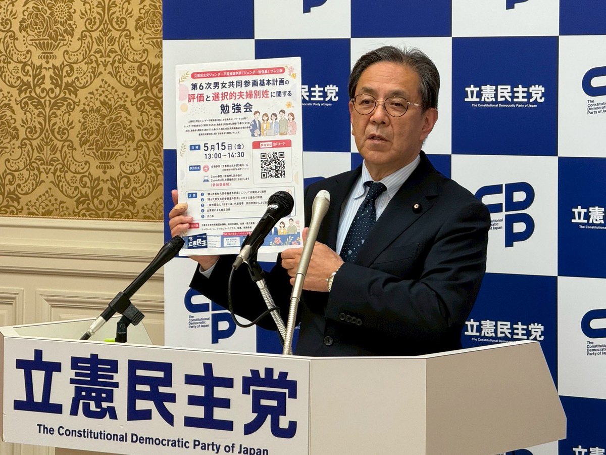 参議院議員 水岡俊一(みずおか俊一)🕊 tweet media